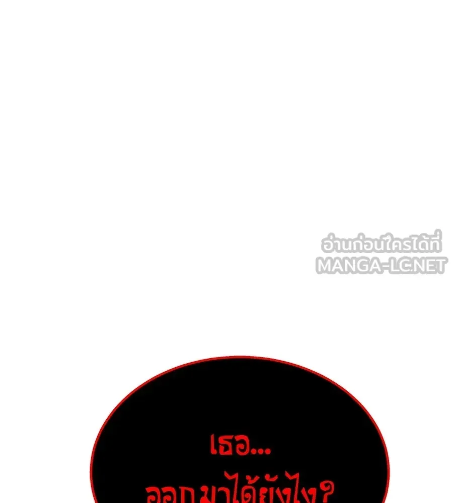 The Returned C-Rank Tank Won’t Die! แทงค์แรงค์ C ผู้เป็นอมตะ! ตอนที่ 44 หน้า 69
