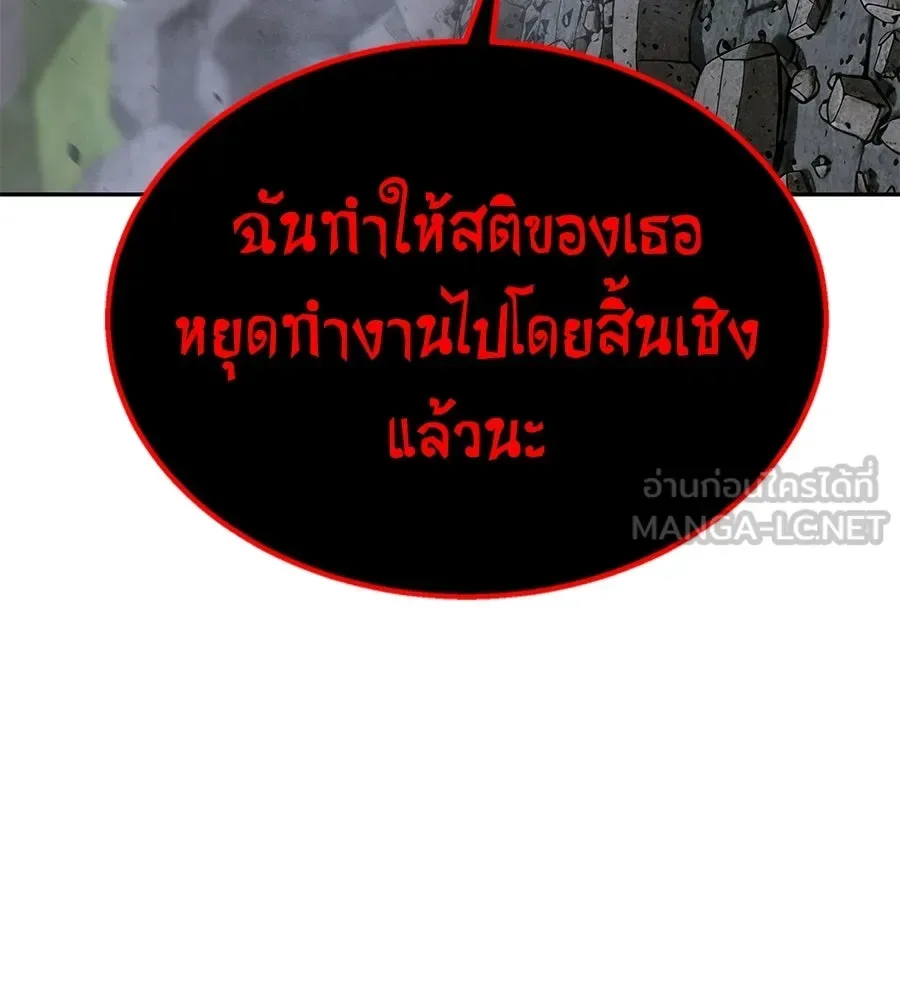 The Returned C-Rank Tank Won’t Die! แทงค์แรงค์ C ผู้เป็นอมตะ! ตอนที่ 44 หน้า 72