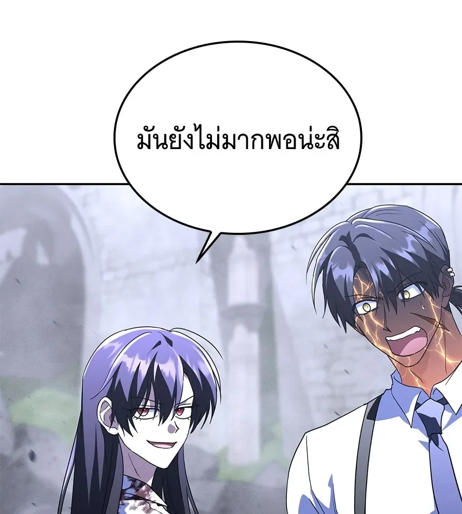 The Returned C-Rank Tank Won’t Die! แทงค์แรงค์ C ผู้เป็นอมตะ! ตอนที่ 44 หน้า 73