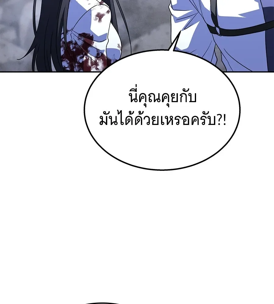 The Returned C-Rank Tank Won’t Die! แทงค์แรงค์ C ผู้เป็นอมตะ! ตอนที่ 44 หน้า 74