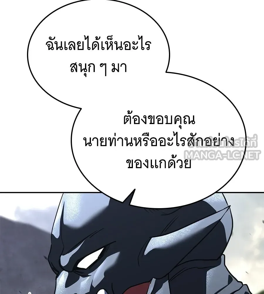 The Returned C-Rank Tank Won’t Die! แทงค์แรงค์ C ผู้เป็นอมตะ! ตอนที่ 44 หน้า 75