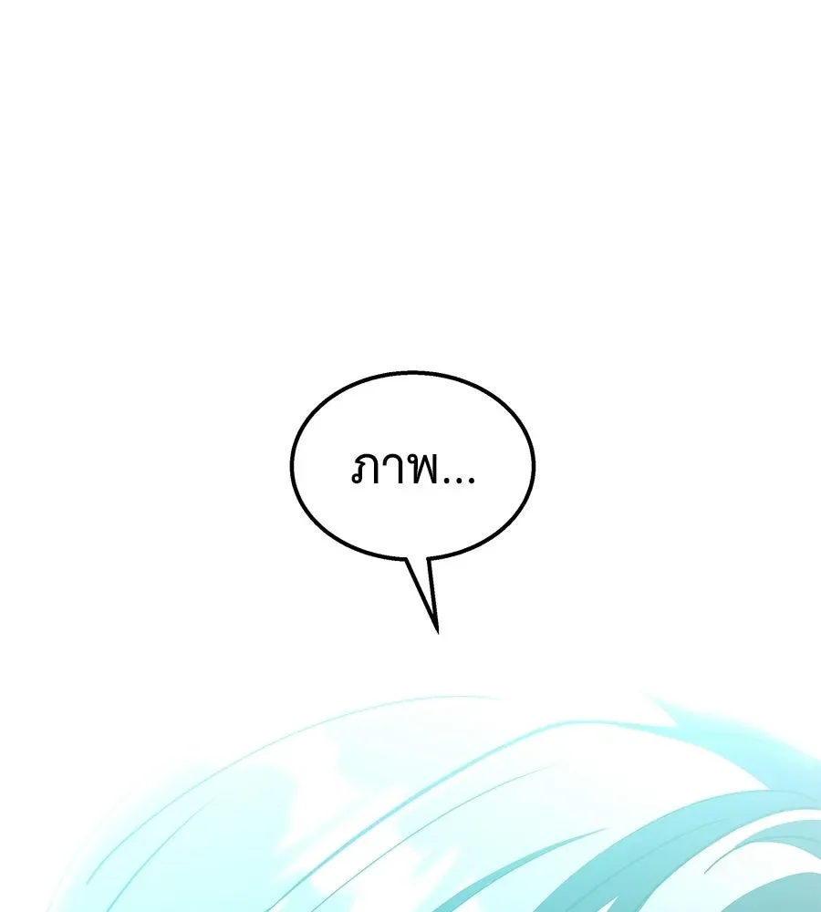 The Returned C-Rank Tank Won’t Die! แทงค์แรงค์ C ผู้เป็นอมตะ! ตอนที่ 44 หน้า 77