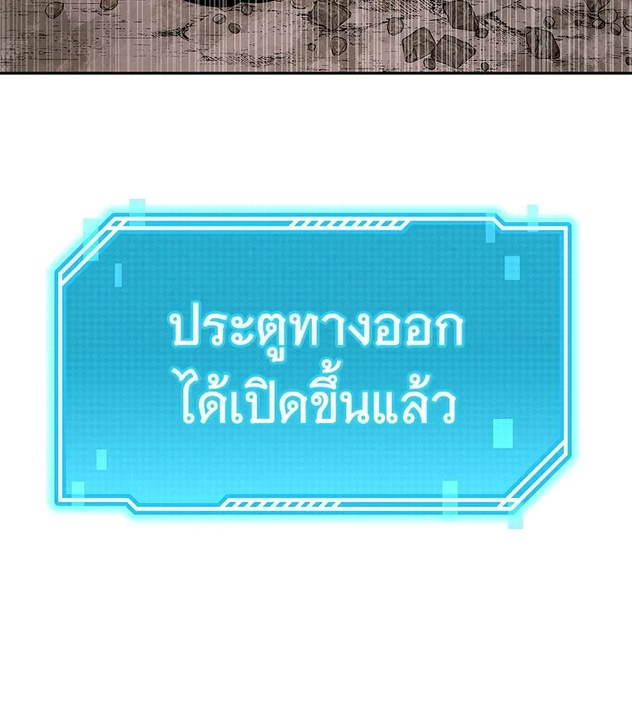 The Returned C-Rank Tank Won’t Die! แทงค์แรงค์ C ผู้เป็นอมตะ! ตอนที่ 44 หน้า 8