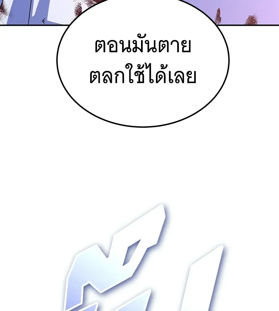 The Returned C-Rank Tank Won’t Die! แทงค์แรงค์ C ผู้เป็นอมตะ! ตอนที่ 44 หน้า 80