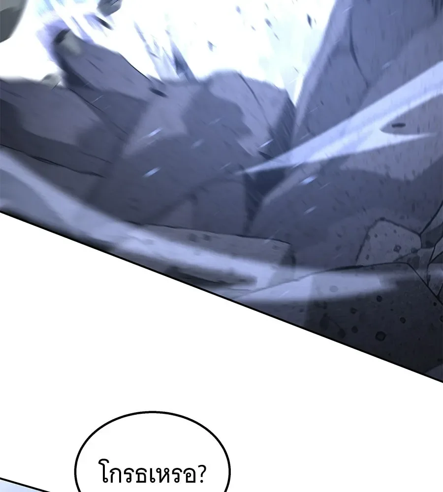 The Returned C-Rank Tank Won’t Die! แทงค์แรงค์ C ผู้เป็นอมตะ! ตอนที่ 44 หน้า 83