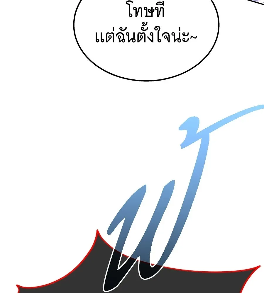 The Returned C-Rank Tank Won’t Die! แทงค์แรงค์ C ผู้เป็นอมตะ! ตอนที่ 44 หน้า 85