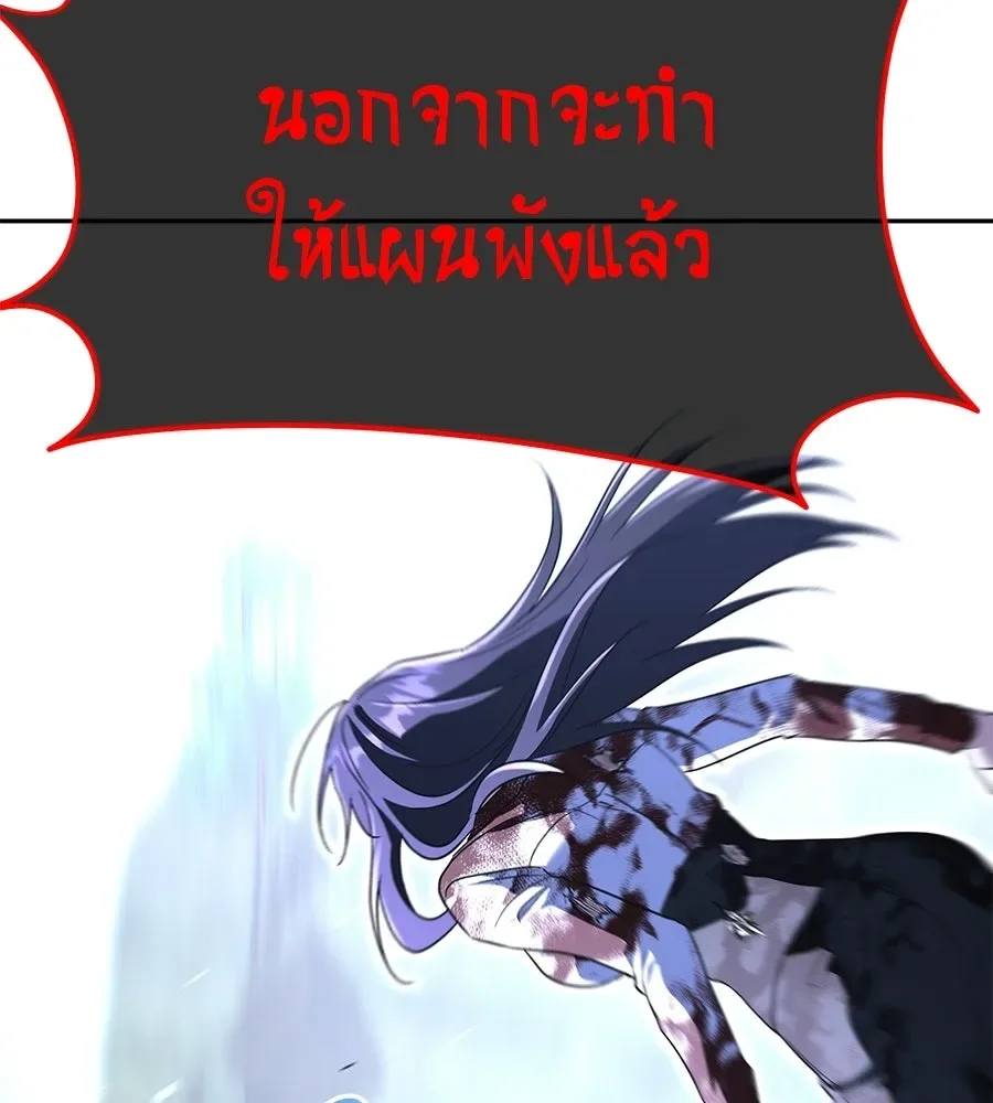 The Returned C-Rank Tank Won’t Die! แทงค์แรงค์ C ผู้เป็นอมตะ! ตอนที่ 44 หน้า 86