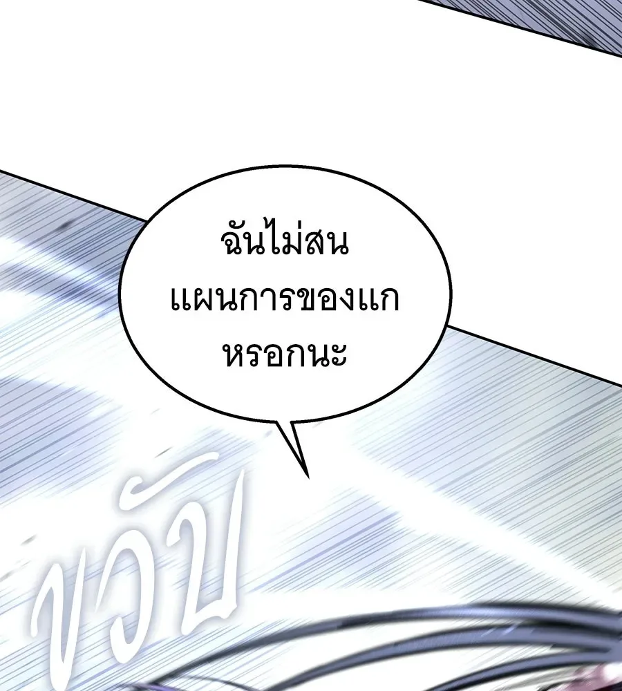 The Returned C-Rank Tank Won’t Die! แทงค์แรงค์ C ผู้เป็นอมตะ! ตอนที่ 44 หน้า 91