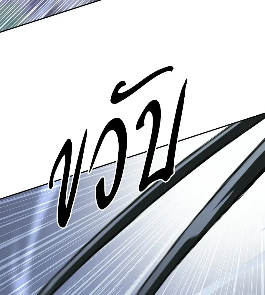 The Returned C-Rank Tank Won’t Die! แทงค์แรงค์ C ผู้เป็นอมตะ! ตอนที่ 44 หน้า 95