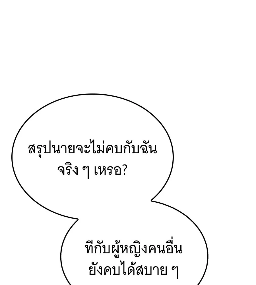 The Returned C-Rank Tank Won’t Die! แทงค์แรงค์ C ผู้เป็นอมตะ! ตอนที่ 45 หน้า 10