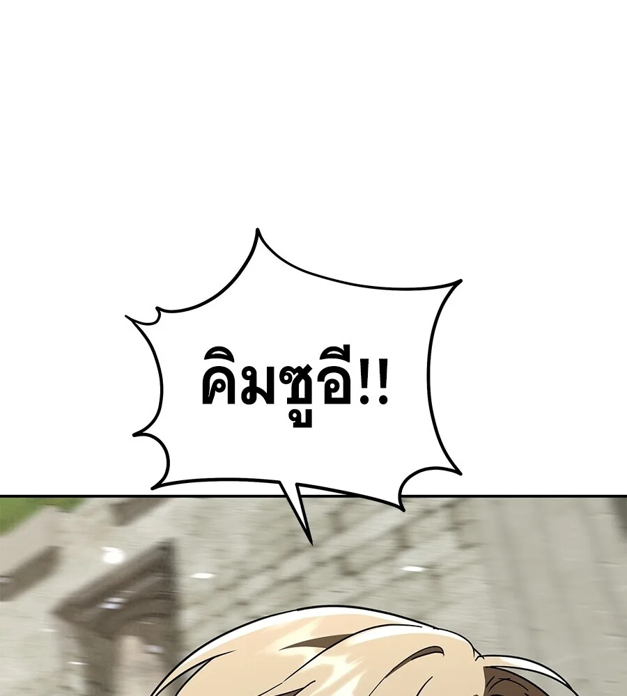 The Returned C-Rank Tank Won’t Die! แทงค์แรงค์ C ผู้เป็นอมตะ! ตอนที่ 45 หน้า 104