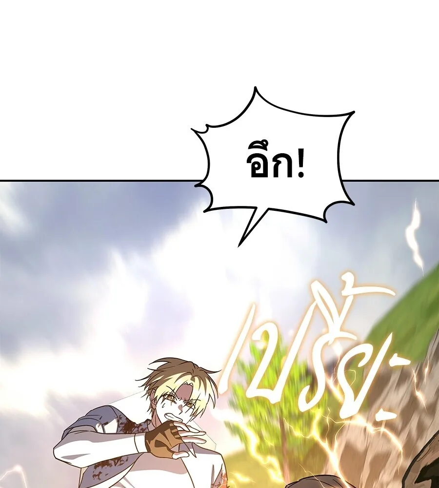 The Returned C-Rank Tank Won’t Die! แทงค์แรงค์ C ผู้เป็นอมตะ! ตอนที่ 45 หน้า 106