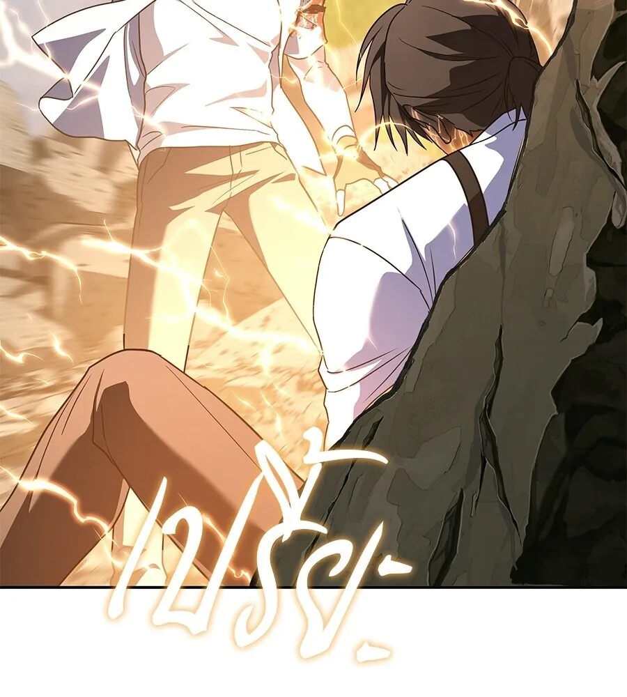 The Returned C-Rank Tank Won’t Die! แทงค์แรงค์ C ผู้เป็นอมตะ! ตอนที่ 45 หน้า 107