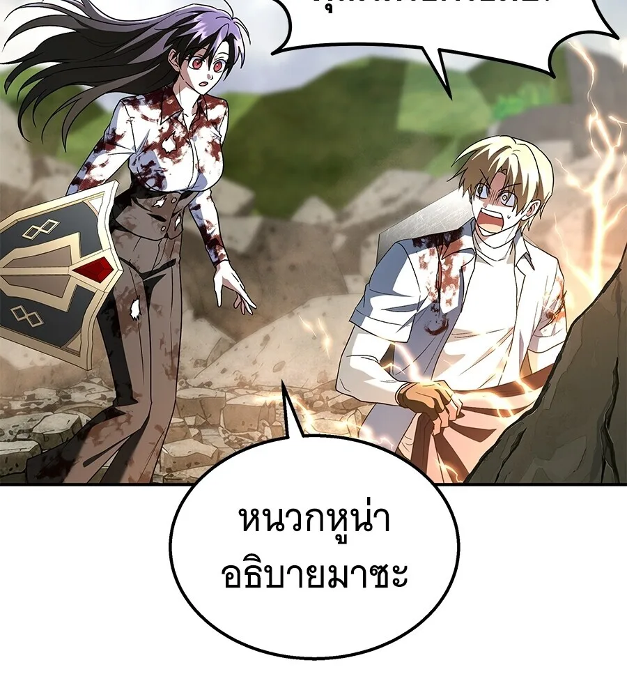 The Returned C-Rank Tank Won’t Die! แทงค์แรงค์ C ผู้เป็นอมตะ! ตอนที่ 45 หน้า 109