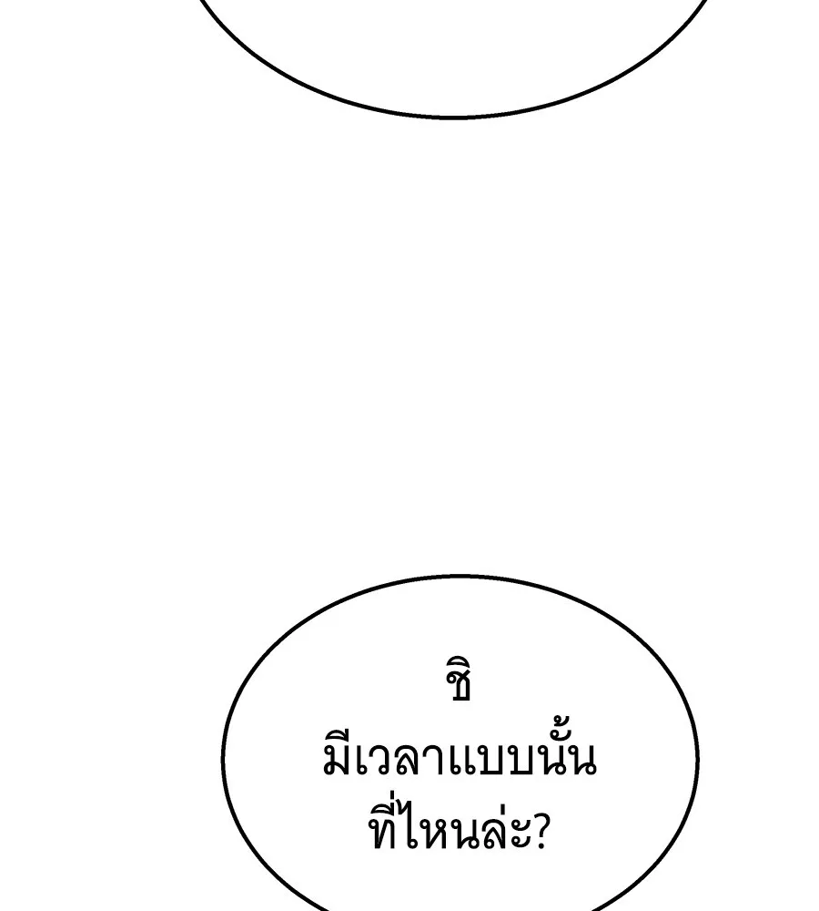The Returned C-Rank Tank Won’t Die! แทงค์แรงค์ C ผู้เป็นอมตะ! ตอนที่ 45 หน้า 115
