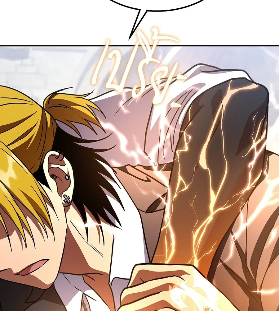 The Returned C-Rank Tank Won’t Die! แทงค์แรงค์ C ผู้เป็นอมตะ! ตอนที่ 45 หน้า 116