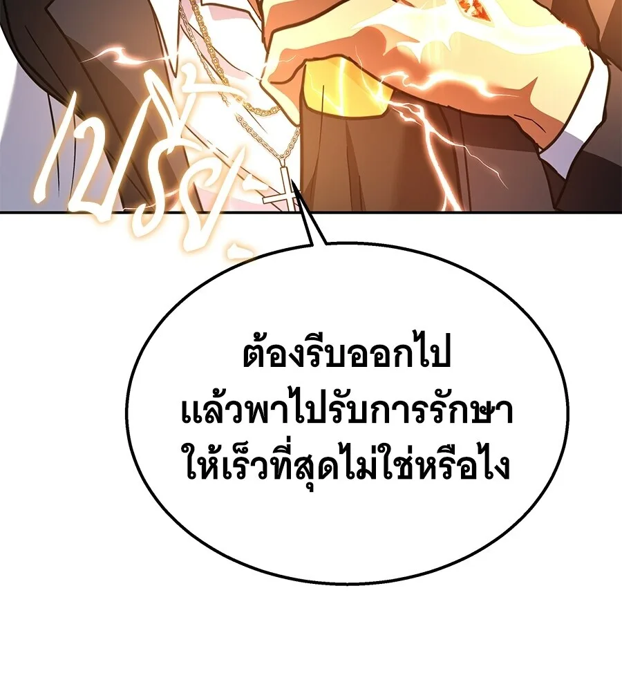 The Returned C-Rank Tank Won’t Die! แทงค์แรงค์ C ผู้เป็นอมตะ! ตอนที่ 45 หน้า 117