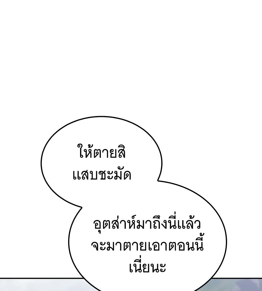 The Returned C-Rank Tank Won’t Die! แทงค์แรงค์ C ผู้เป็นอมตะ! ตอนที่ 45 หน้า 118