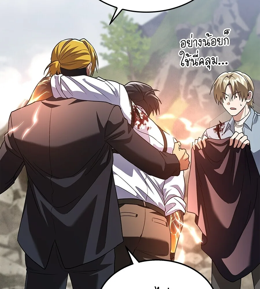 The Returned C-Rank Tank Won’t Die! แทงค์แรงค์ C ผู้เป็นอมตะ! ตอนที่ 45 หน้า 119