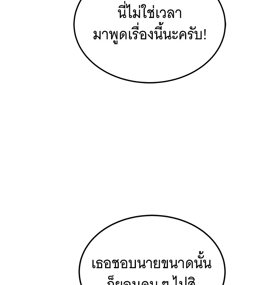 The Returned C-Rank Tank Won’t Die! แทงค์แรงค์ C ผู้เป็นอมตะ! ตอนที่ 45 หน้า 12