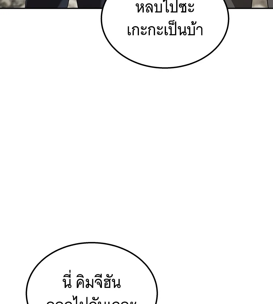 The Returned C-Rank Tank Won’t Die! แทงค์แรงค์ C ผู้เป็นอมตะ! ตอนที่ 45 หน้า 120