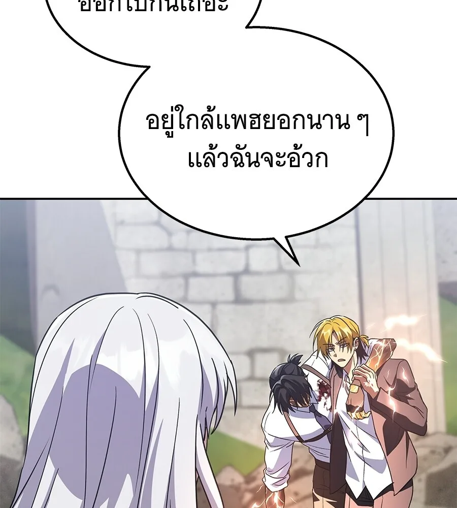 The Returned C-Rank Tank Won’t Die! แทงค์แรงค์ C ผู้เป็นอมตะ! ตอนที่ 45 หน้า 121