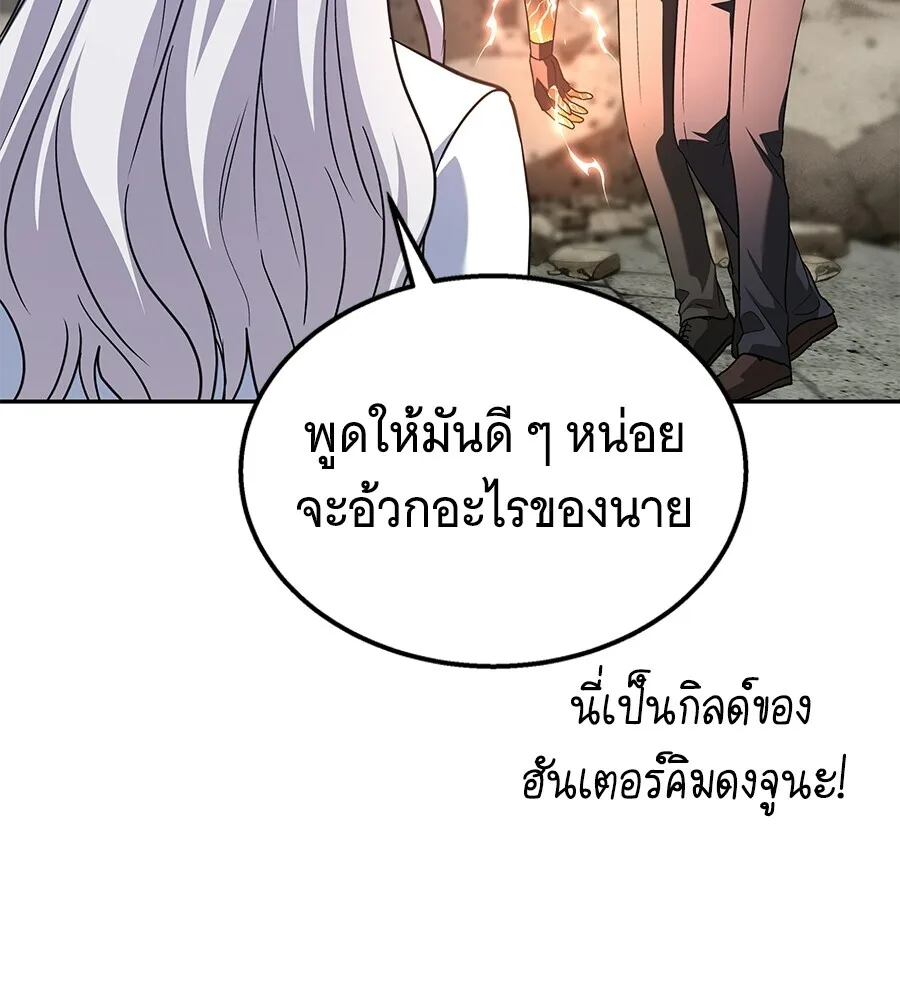The Returned C-Rank Tank Won’t Die! แทงค์แรงค์ C ผู้เป็นอมตะ! ตอนที่ 45 หน้า 122