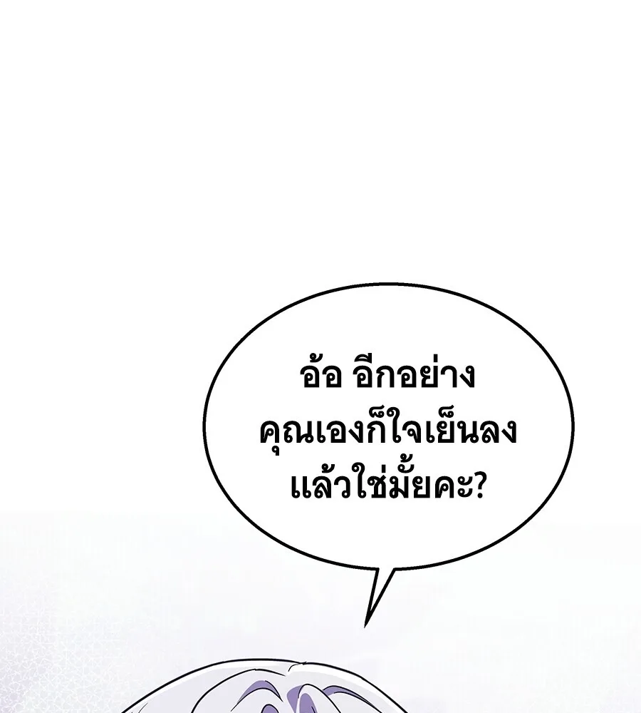 The Returned C-Rank Tank Won’t Die! แทงค์แรงค์ C ผู้เป็นอมตะ! ตอนที่ 45 หน้า 123