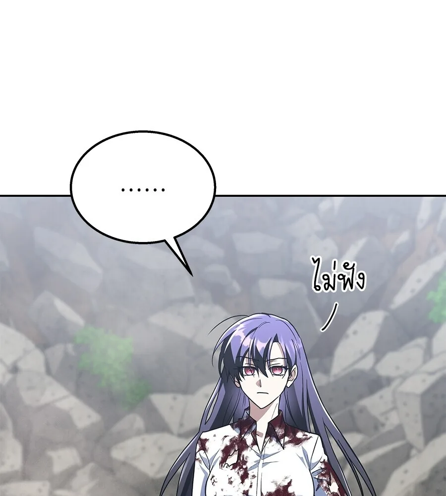 The Returned C-Rank Tank Won’t Die! แทงค์แรงค์ C ผู้เป็นอมตะ! ตอนที่ 45 หน้า 126