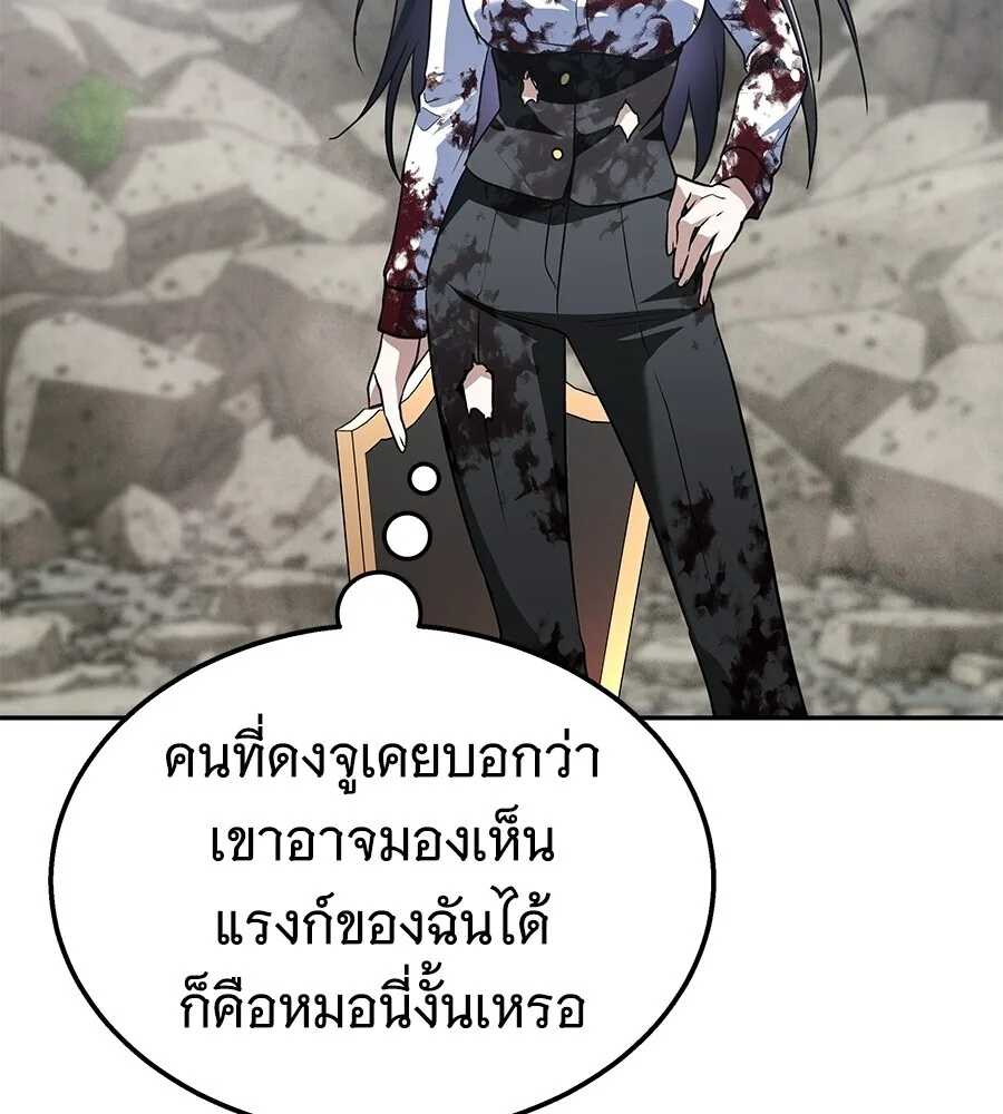 The Returned C-Rank Tank Won’t Die! แทงค์แรงค์ C ผู้เป็นอมตะ! ตอนที่ 45 หน้า 127