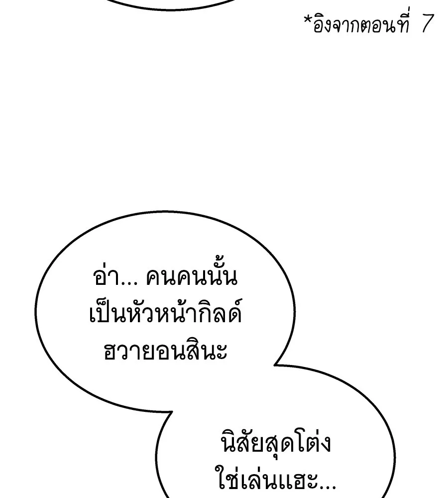 The Returned C-Rank Tank Won’t Die! แทงค์แรงค์ C ผู้เป็นอมตะ! ตอนที่ 45 หน้า 128