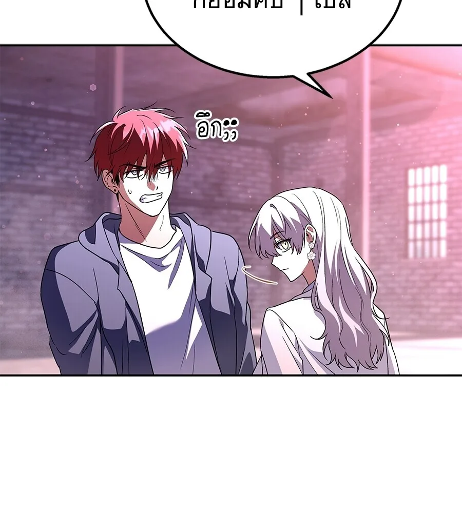 The Returned C-Rank Tank Won’t Die! แทงค์แรงค์ C ผู้เป็นอมตะ! ตอนที่ 45 หน้า 13