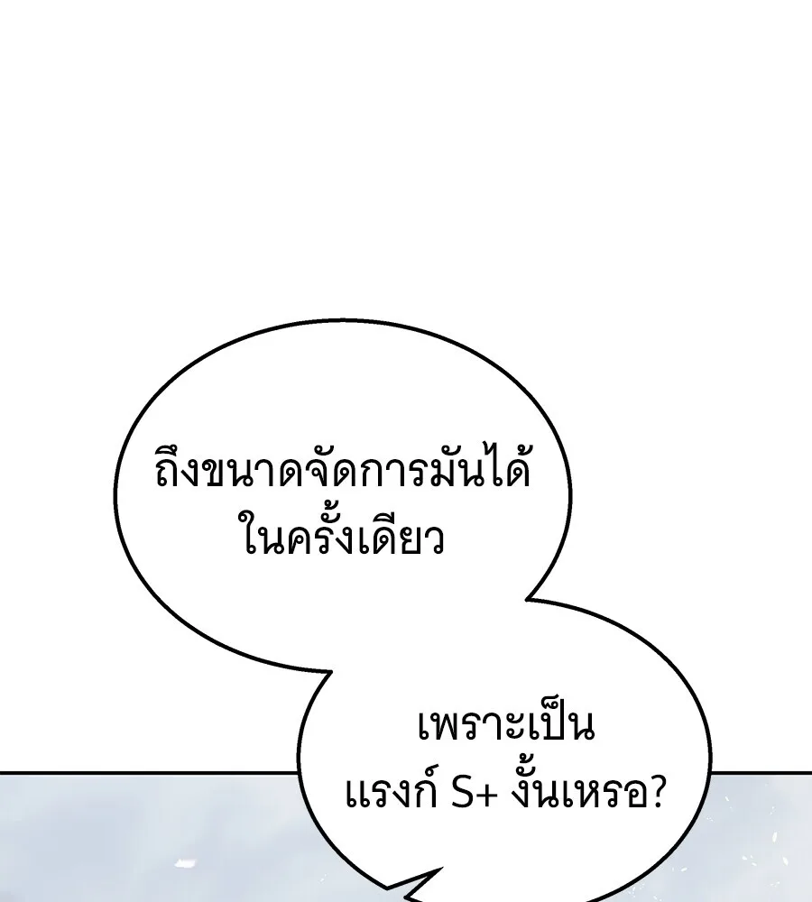 The Returned C-Rank Tank Won’t Die! แทงค์แรงค์ C ผู้เป็นอมตะ! ตอนที่ 45 หน้า 130