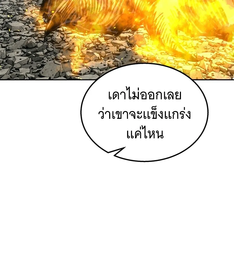 The Returned C-Rank Tank Won’t Die! แทงค์แรงค์ C ผู้เป็นอมตะ! ตอนที่ 45 หน้า 132
