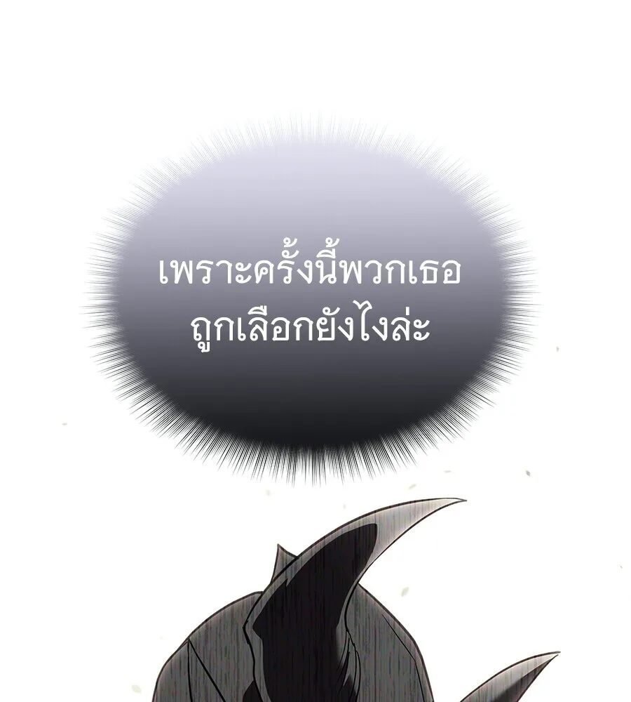 The Returned C-Rank Tank Won’t Die! แทงค์แรงค์ C ผู้เป็นอมตะ! ตอนที่ 45 หน้า 133