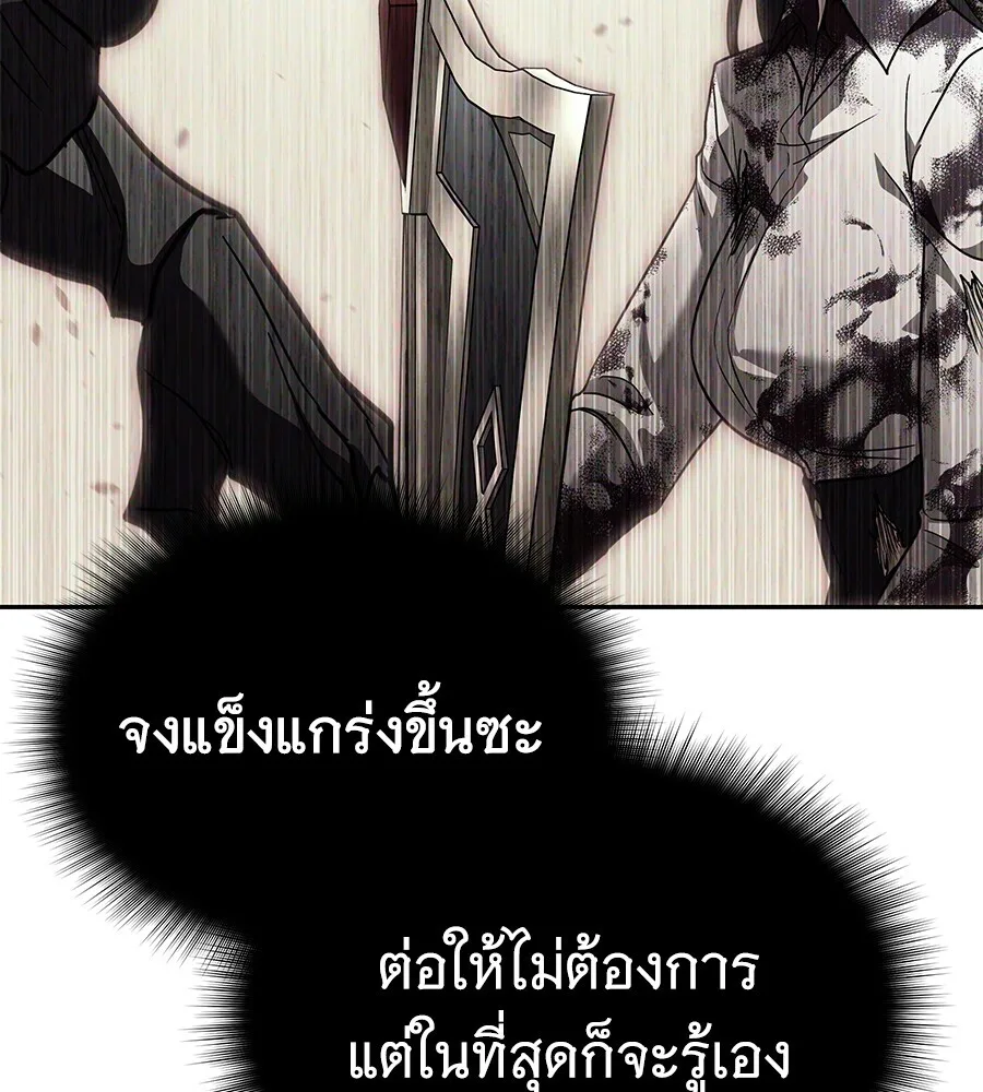The Returned C-Rank Tank Won’t Die! แทงค์แรงค์ C ผู้เป็นอมตะ! ตอนที่ 45 หน้า 135