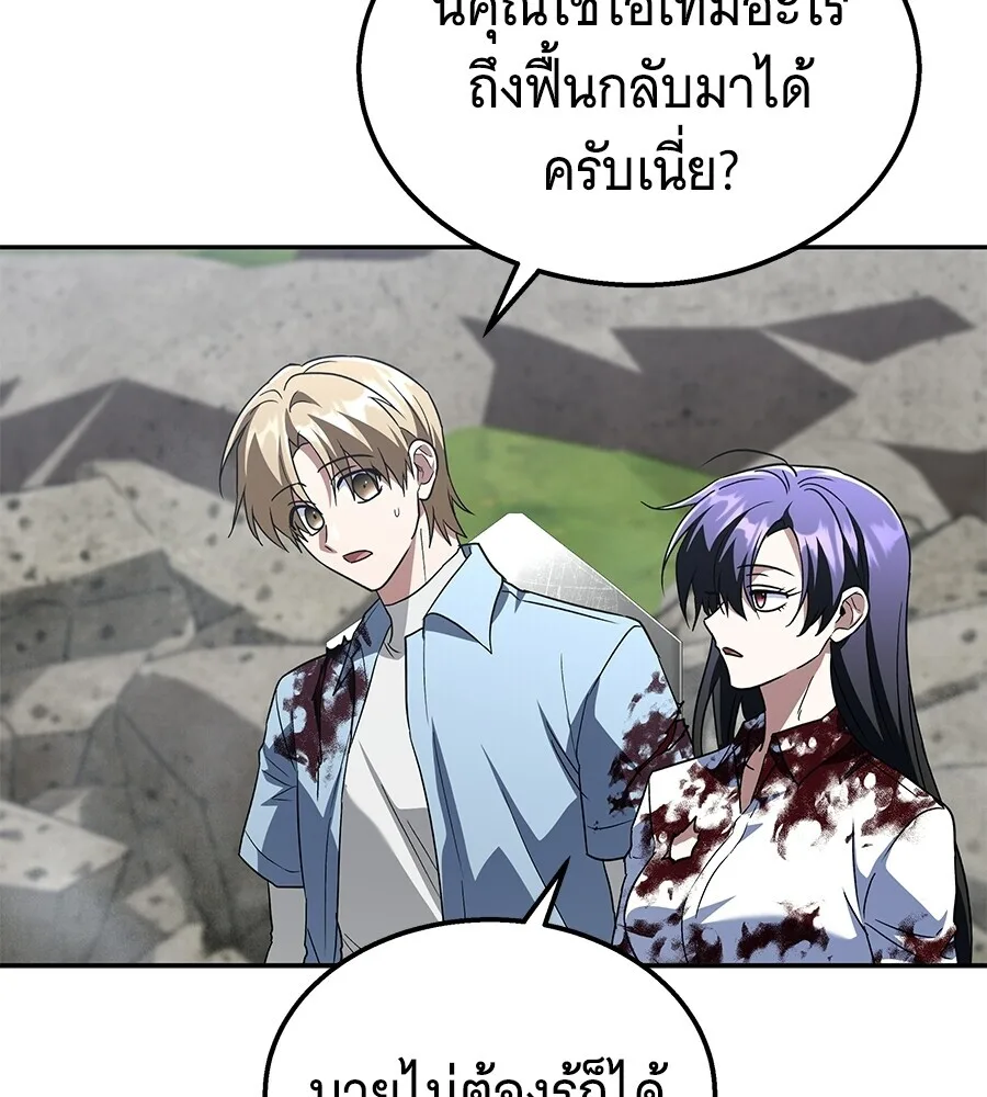 The Returned C-Rank Tank Won’t Die! แทงค์แรงค์ C ผู้เป็นอมตะ! ตอนที่ 45 หน้า 139