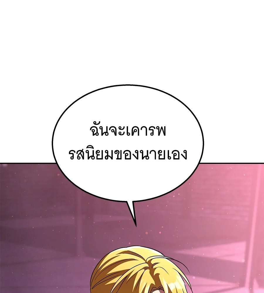 The Returned C-Rank Tank Won’t Die! แทงค์แรงค์ C ผู้เป็นอมตะ! ตอนที่ 45 หน้า 14