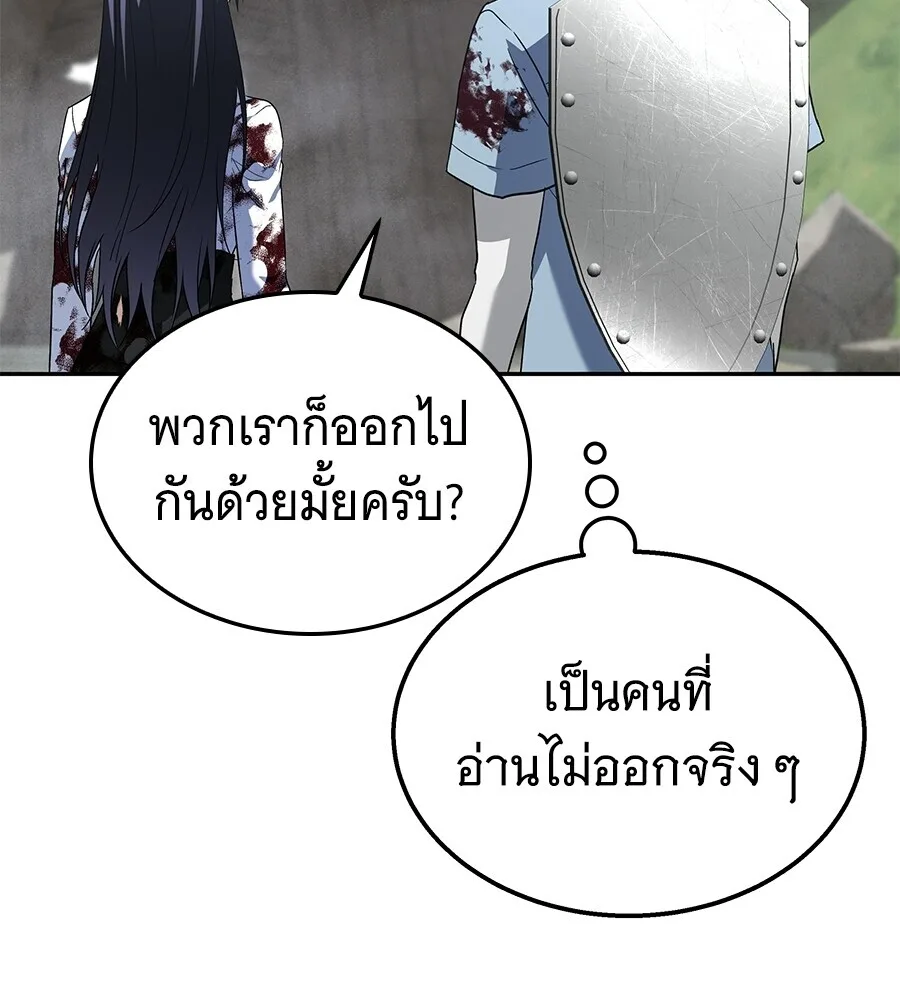 The Returned C-Rank Tank Won’t Die! แทงค์แรงค์ C ผู้เป็นอมตะ! ตอนที่ 45 หน้า 142