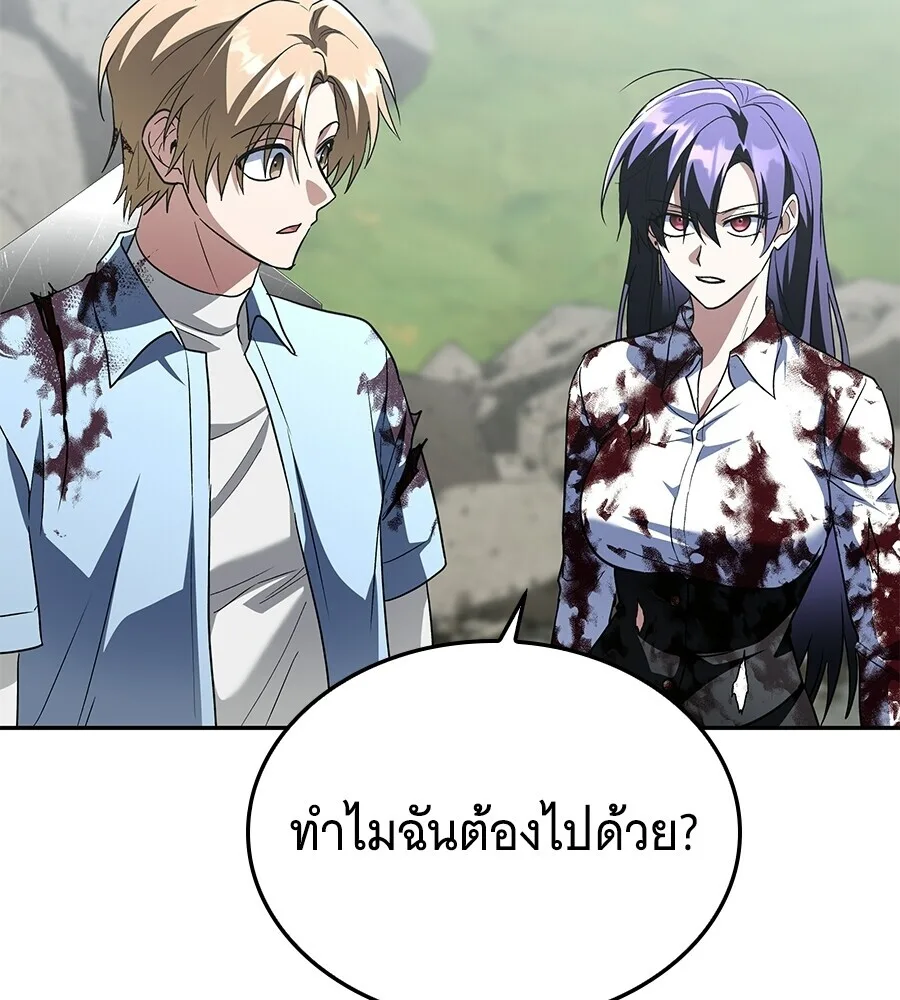 The Returned C-Rank Tank Won’t Die! แทงค์แรงค์ C ผู้เป็นอมตะ! ตอนที่ 45 หน้า 144
