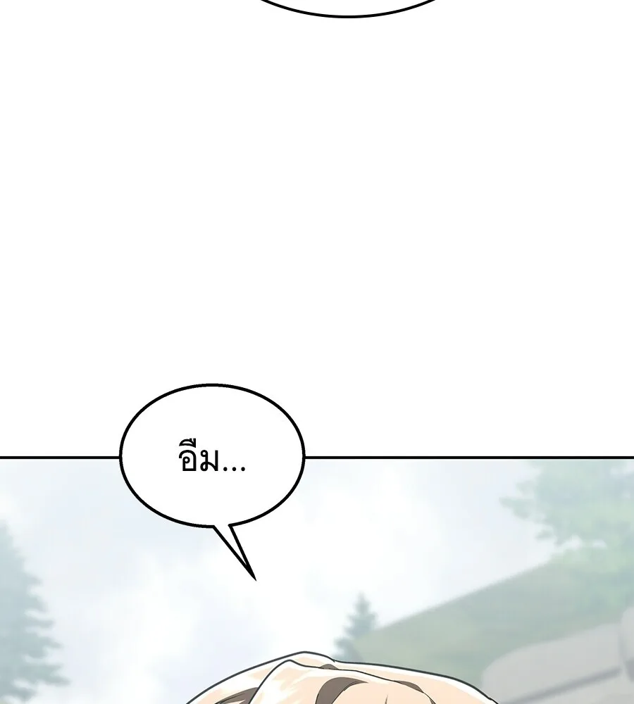 The Returned C-Rank Tank Won’t Die! แทงค์แรงค์ C ผู้เป็นอมตะ! ตอนที่ 45 หน้า 145