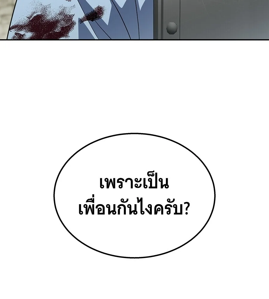 The Returned C-Rank Tank Won’t Die! แทงค์แรงค์ C ผู้เป็นอมตะ! ตอนที่ 45 หน้า 147