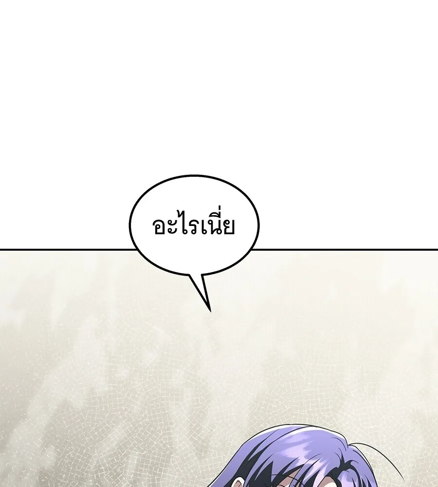 The Returned C-Rank Tank Won’t Die! แทงค์แรงค์ C ผู้เป็นอมตะ! ตอนที่ 45 หน้า 149
