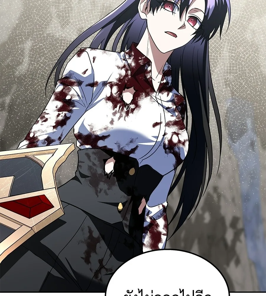 The Returned C-Rank Tank Won’t Die! แทงค์แรงค์ C ผู้เป็นอมตะ! ตอนที่ 45 หน้า 150