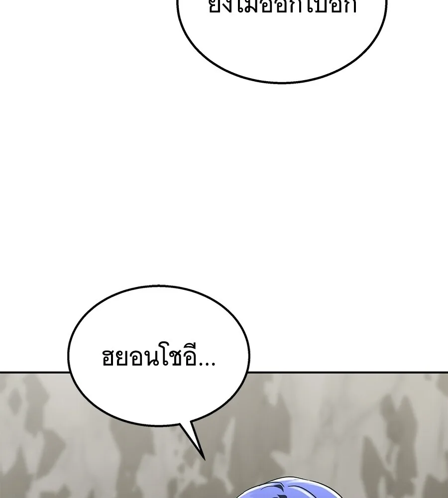 The Returned C-Rank Tank Won’t Die! แทงค์แรงค์ C ผู้เป็นอมตะ! ตอนที่ 45 หน้า 151