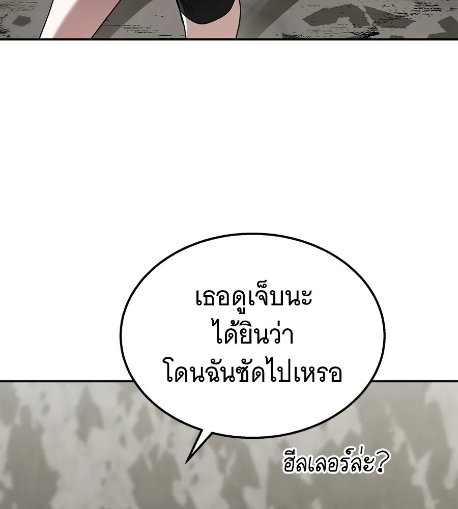 The Returned C-Rank Tank Won’t Die! แทงค์แรงค์ C ผู้เป็นอมตะ! ตอนที่ 45 หน้า 153