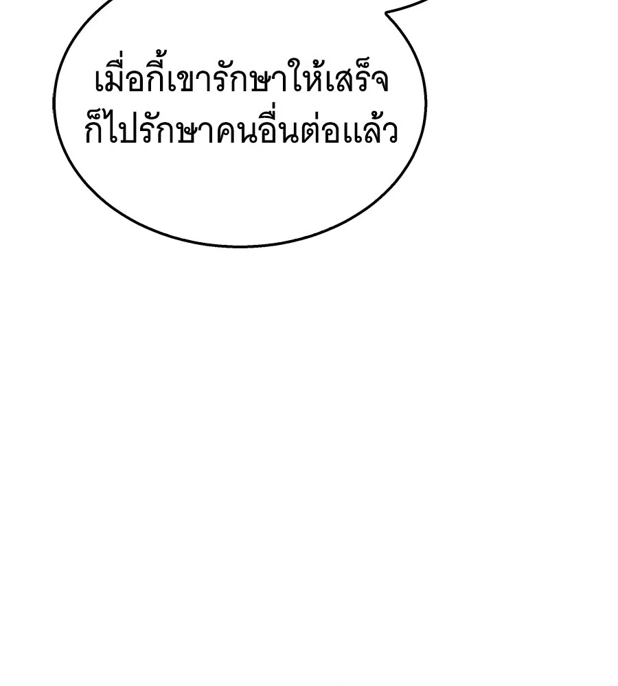 The Returned C-Rank Tank Won’t Die! แทงค์แรงค์ C ผู้เป็นอมตะ! ตอนที่ 45 หน้า 155