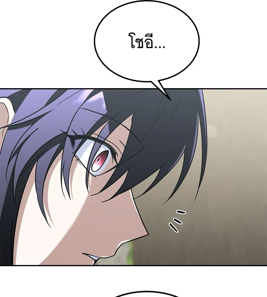 The Returned C-Rank Tank Won’t Die! แทงค์แรงค์ C ผู้เป็นอมตะ! ตอนที่ 45 หน้า 156