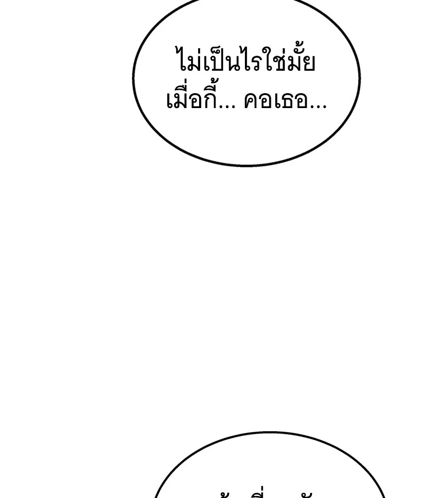The Returned C-Rank Tank Won’t Die! แทงค์แรงค์ C ผู้เป็นอมตะ! ตอนที่ 45 หน้า 157
