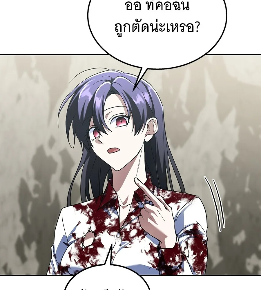 The Returned C-Rank Tank Won’t Die! แทงค์แรงค์ C ผู้เป็นอมตะ! ตอนที่ 45 หน้า 158